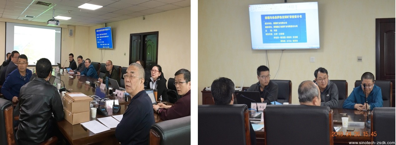 中色地科|礦產(chǎn)勘查|