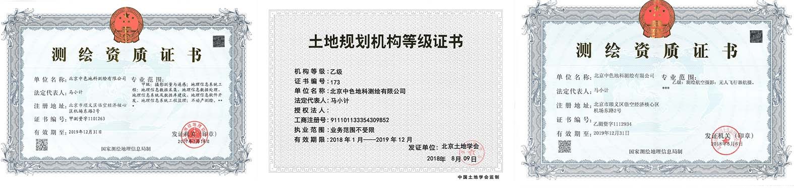 中色地科|礦產(chǎn)勘查|