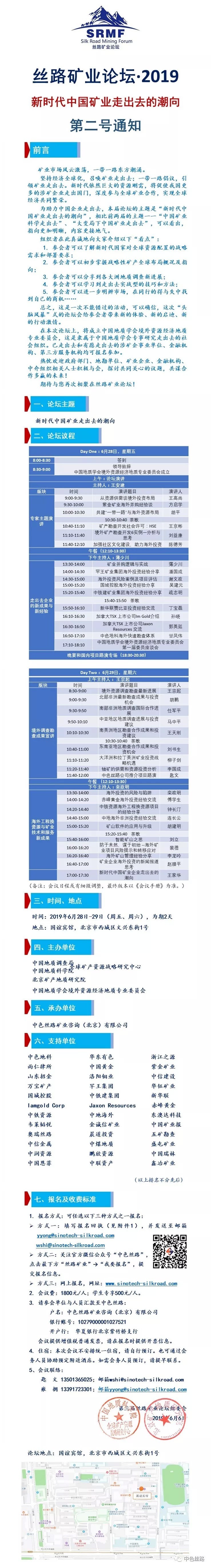 中色地科|礦產(chǎn)勘查|
