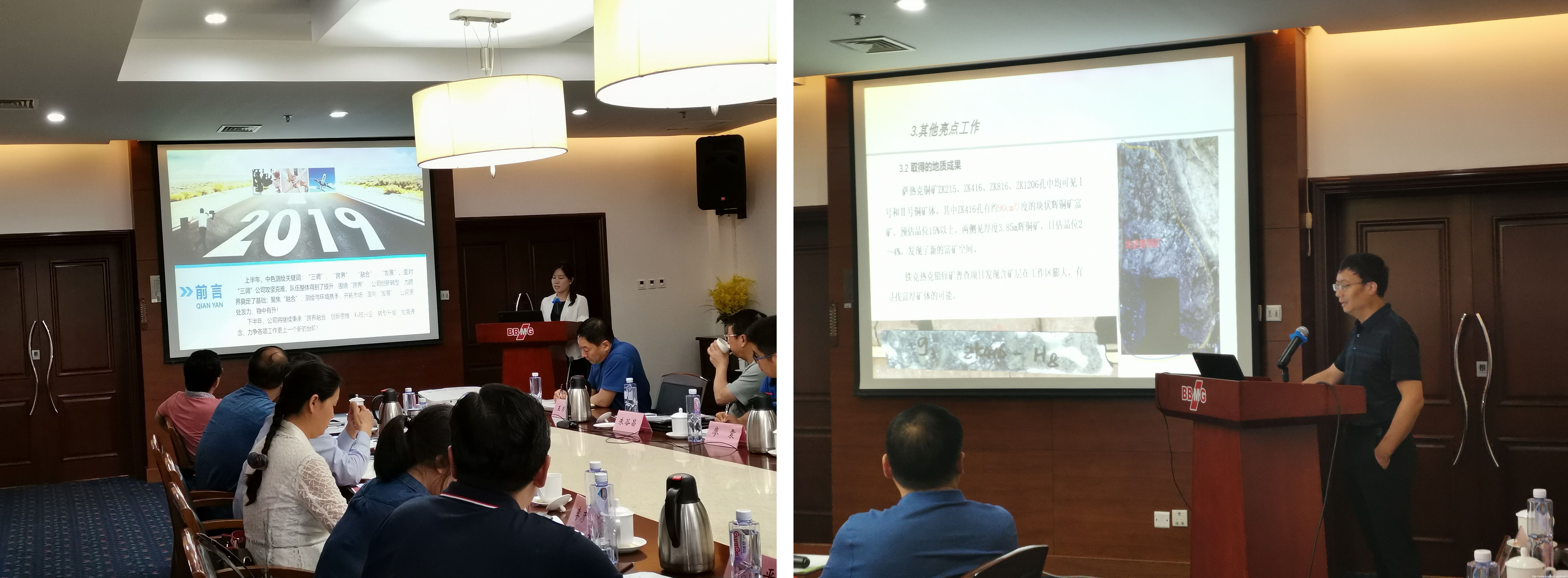 中色地科|礦產(chǎn)勘查|