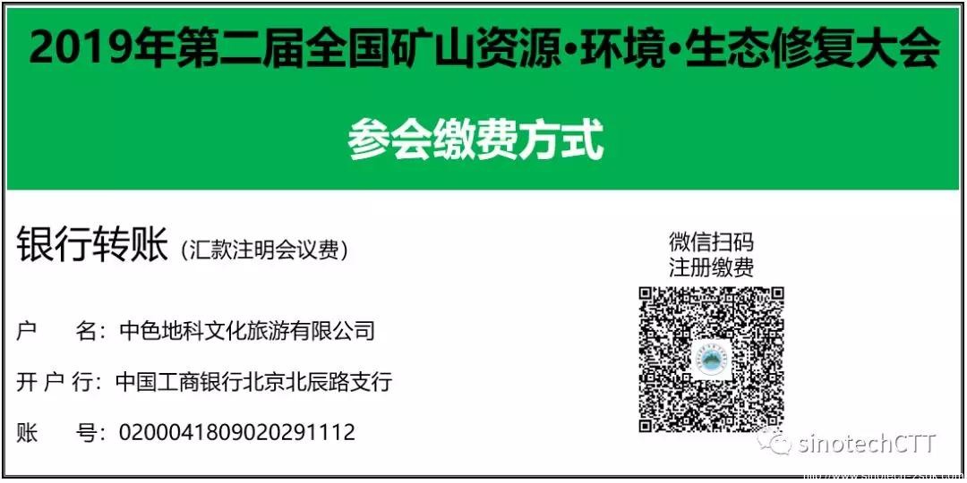 中色地科|礦產(chǎn)勘查|