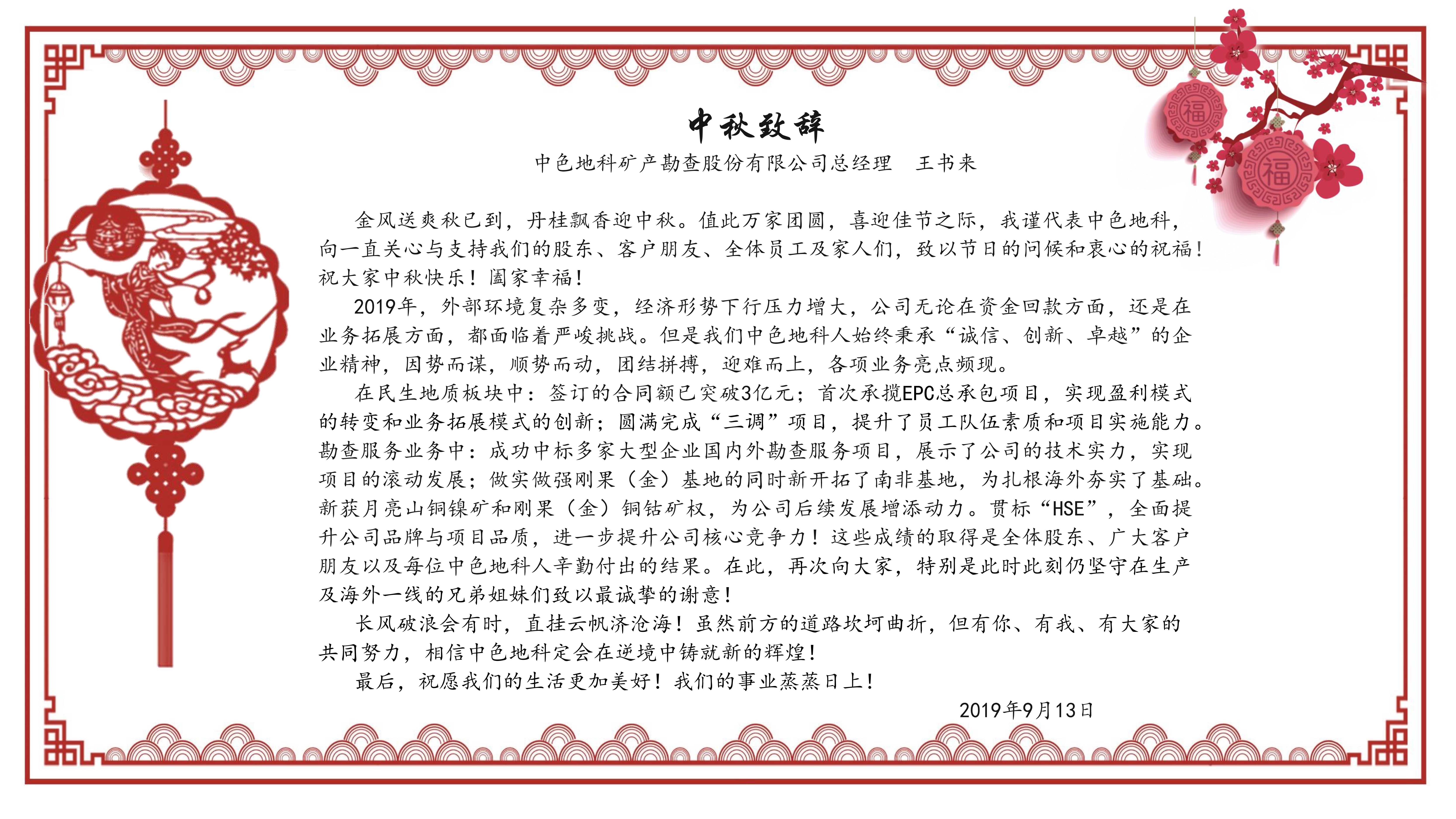 中色地科|礦產(chǎn)勘查|