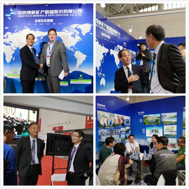 中色地科|礦產(chǎn)勘查|