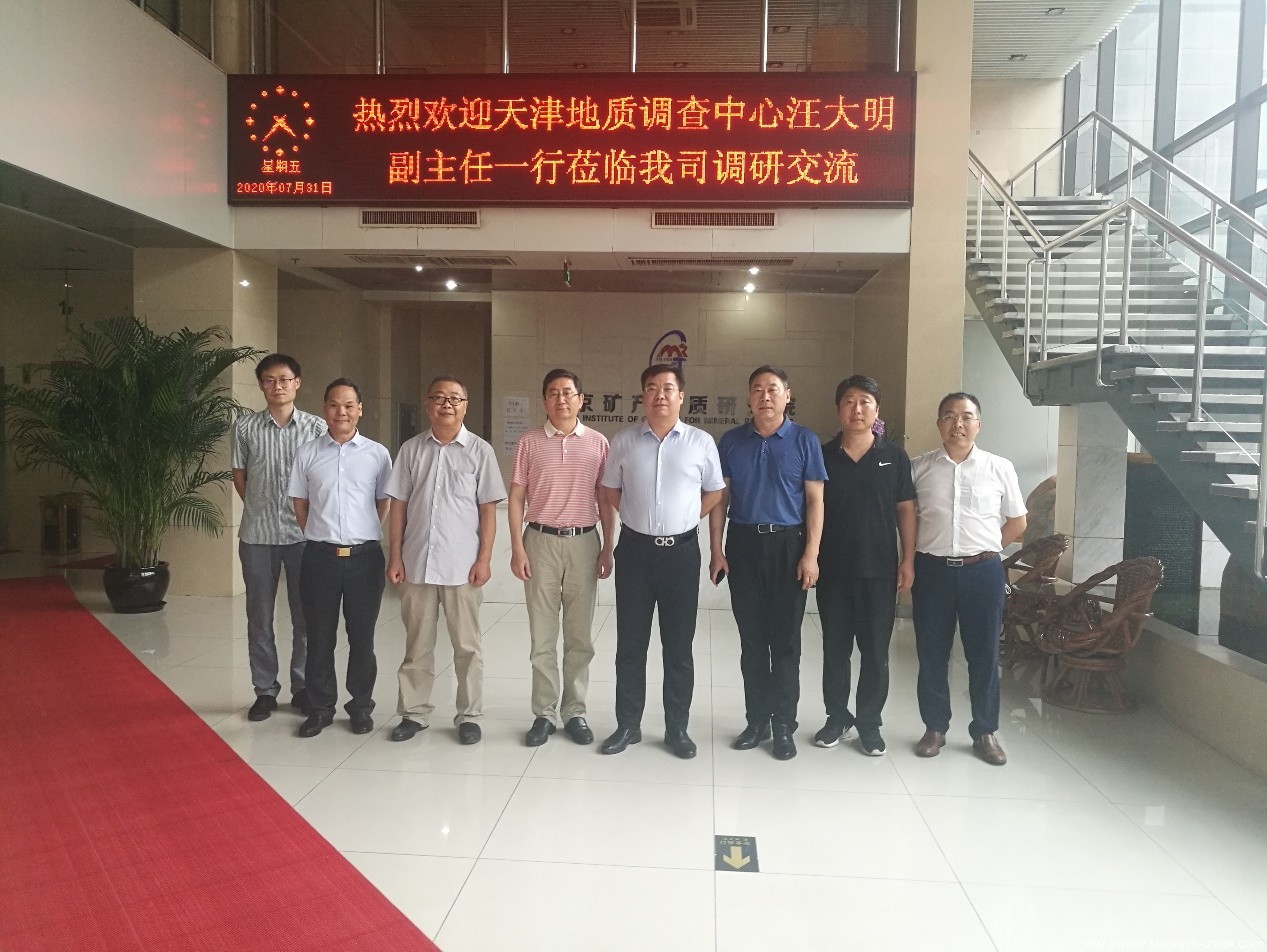 中色地科|礦產(chǎn)勘查|