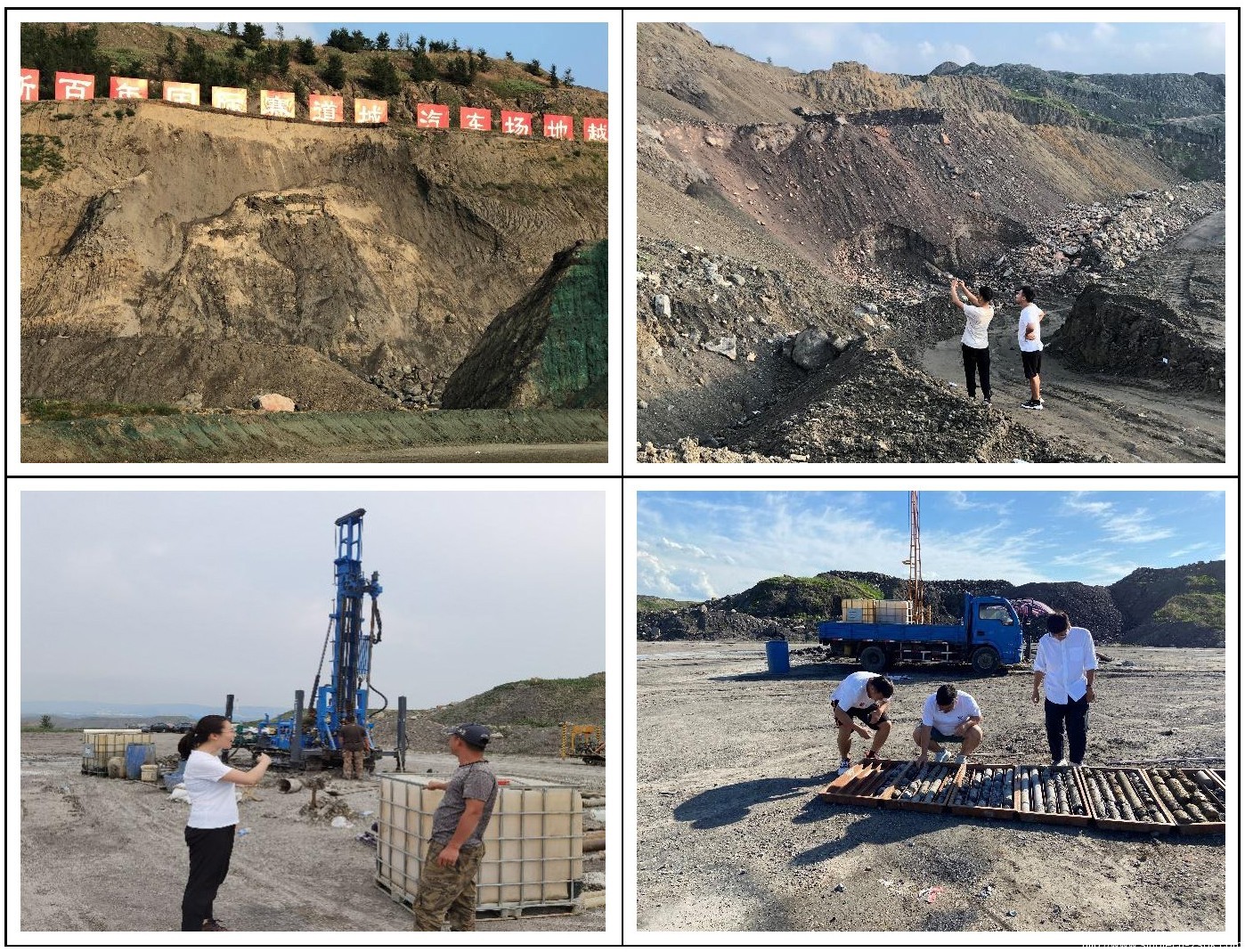 中色地科|礦產(chǎn)勘查|