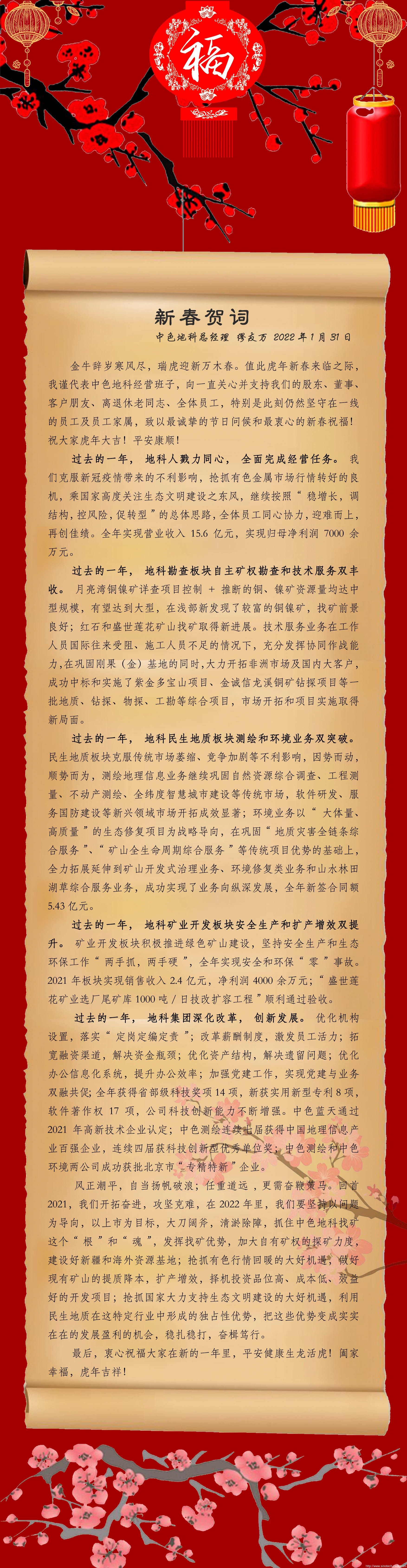 中色地科|礦產(chǎn)勘查|