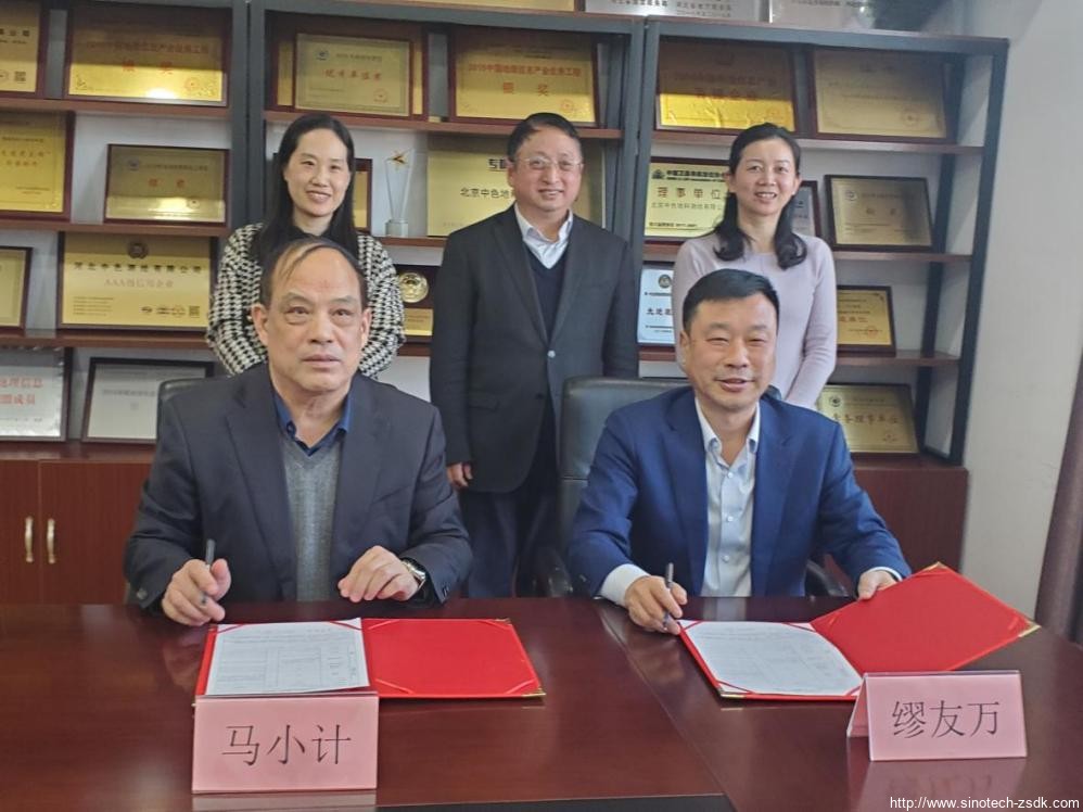 中色地科|礦產勘查|