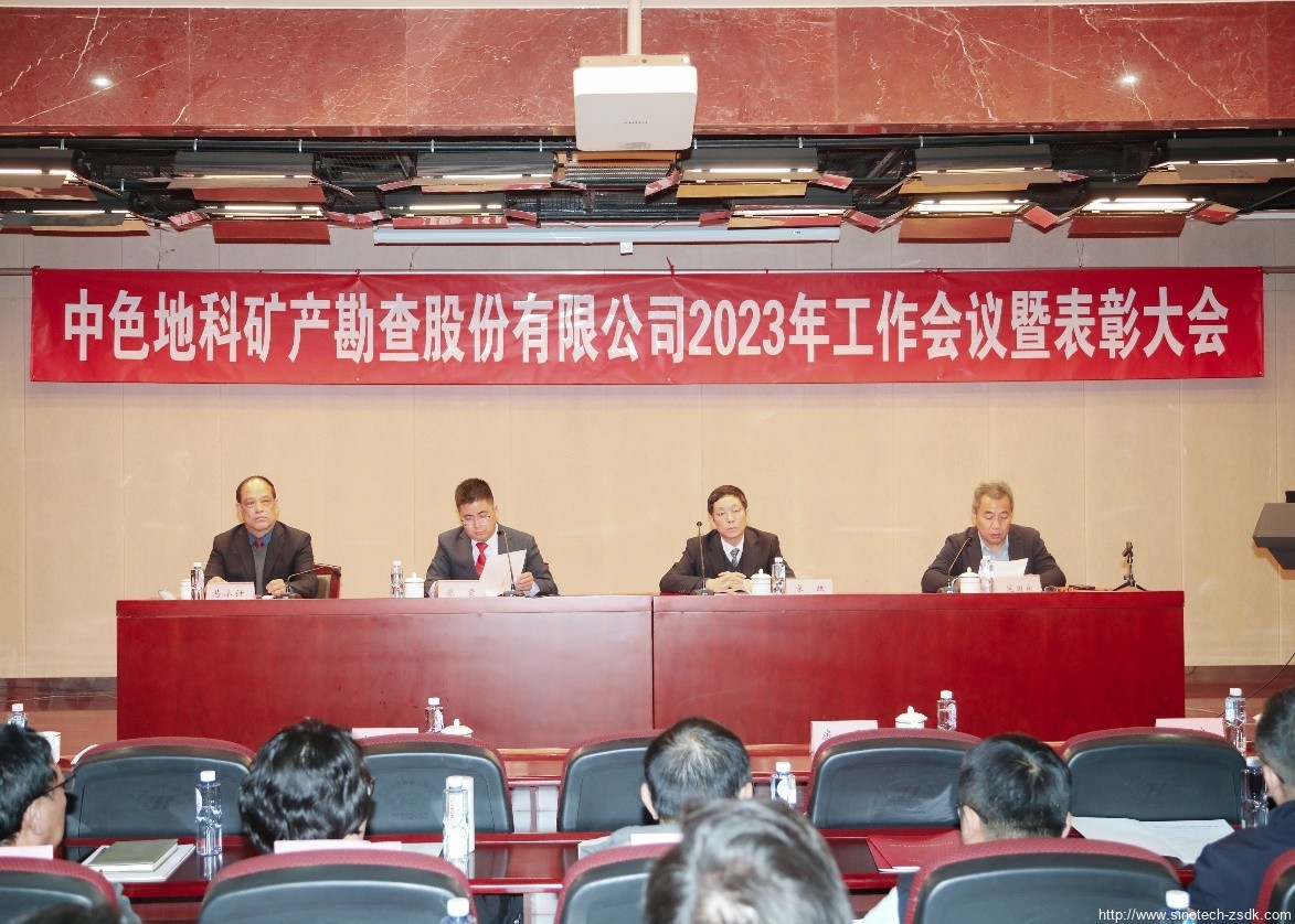 中色地科|礦產(chǎn)勘查|