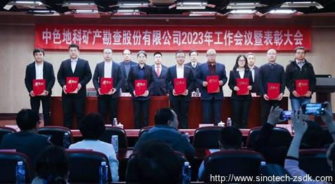 中色地科|礦產(chǎn)勘查|