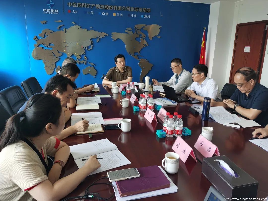 中色地科|礦產勘查|