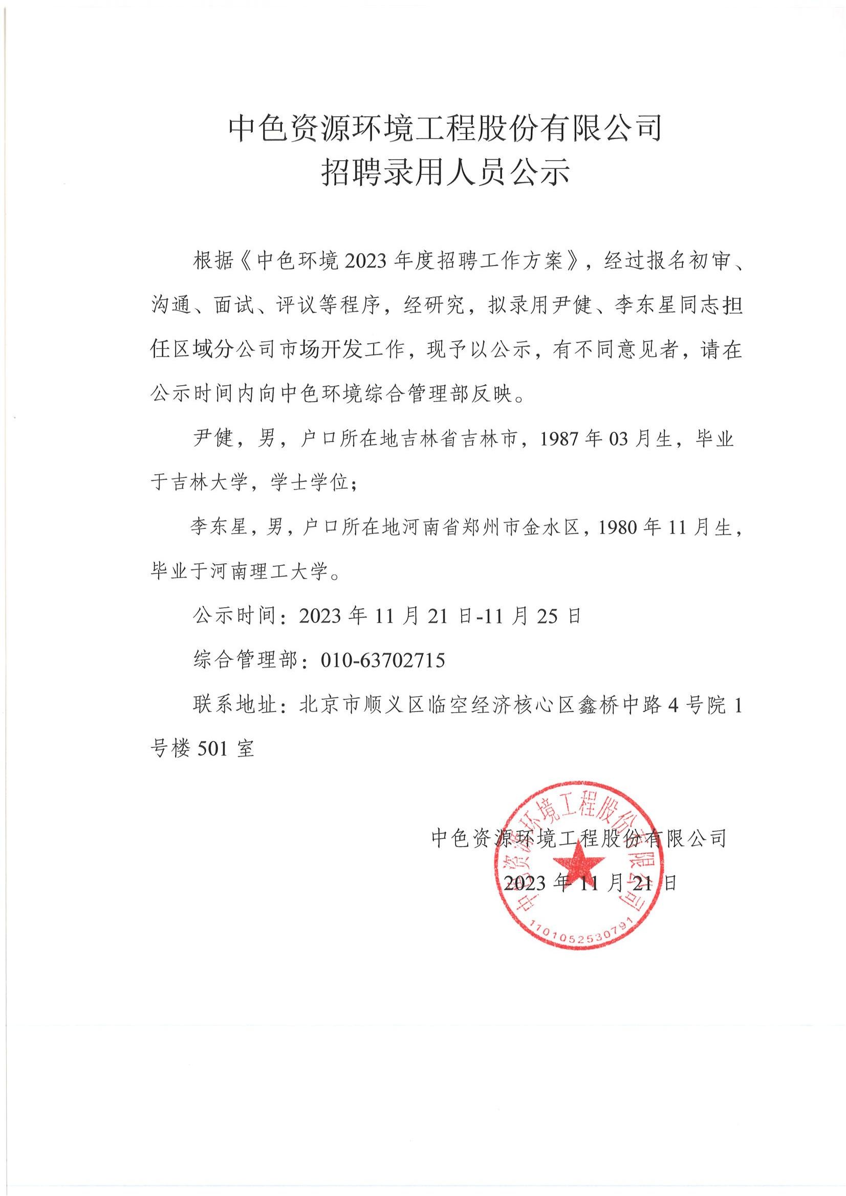 中色地科|礦產(chǎn)勘查|