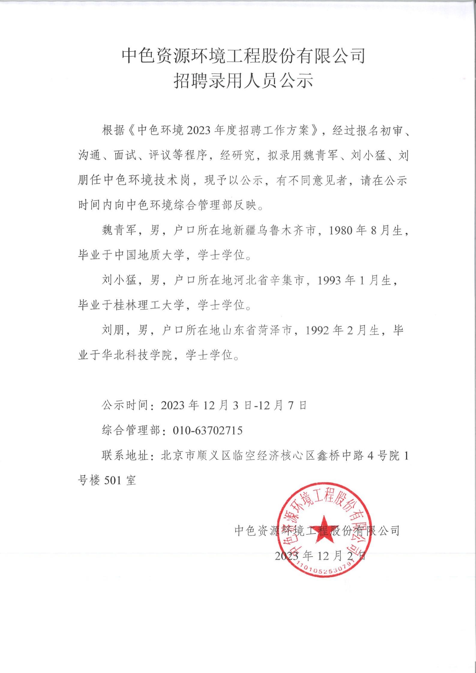 中色地科|礦產勘查|