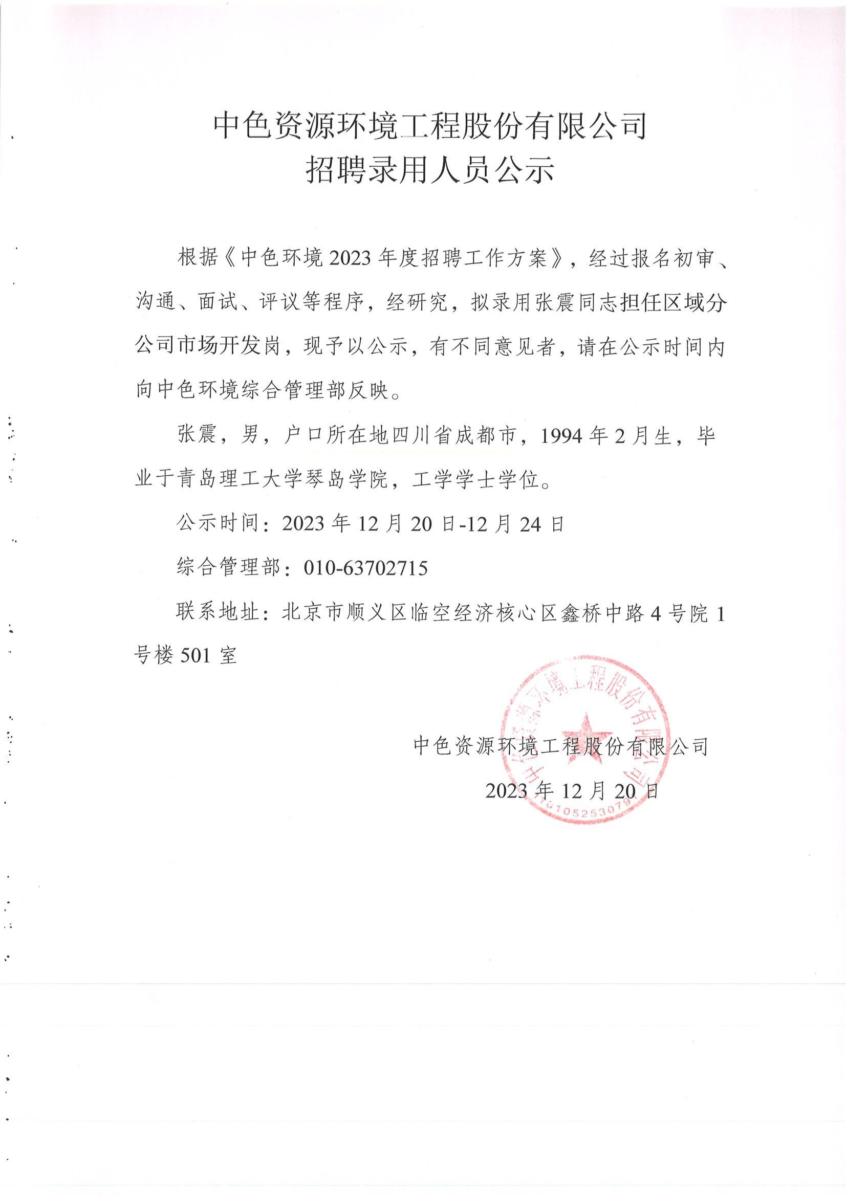 中色地科|礦產(chǎn)勘查|