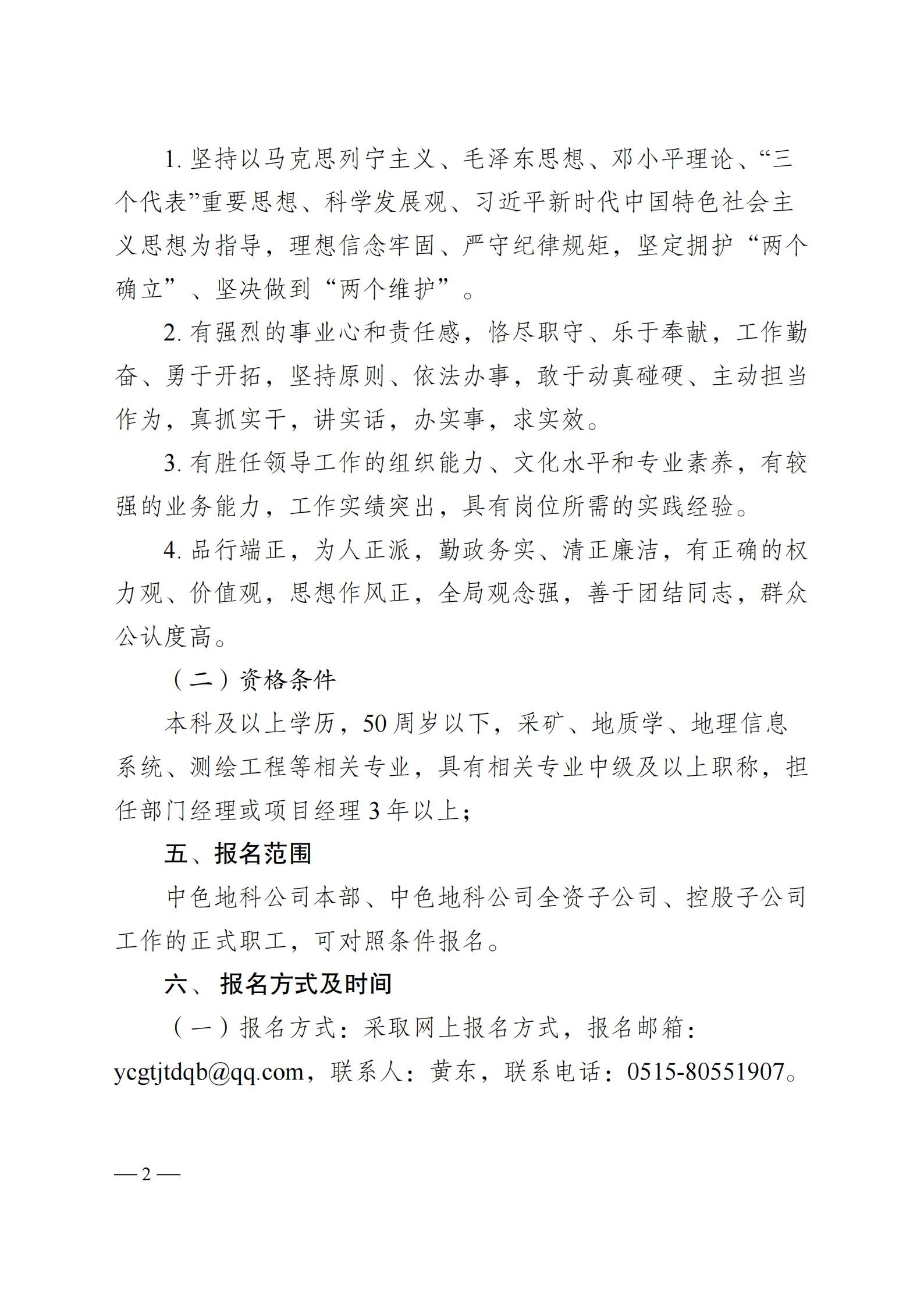 中色地科|礦產(chǎn)勘查|