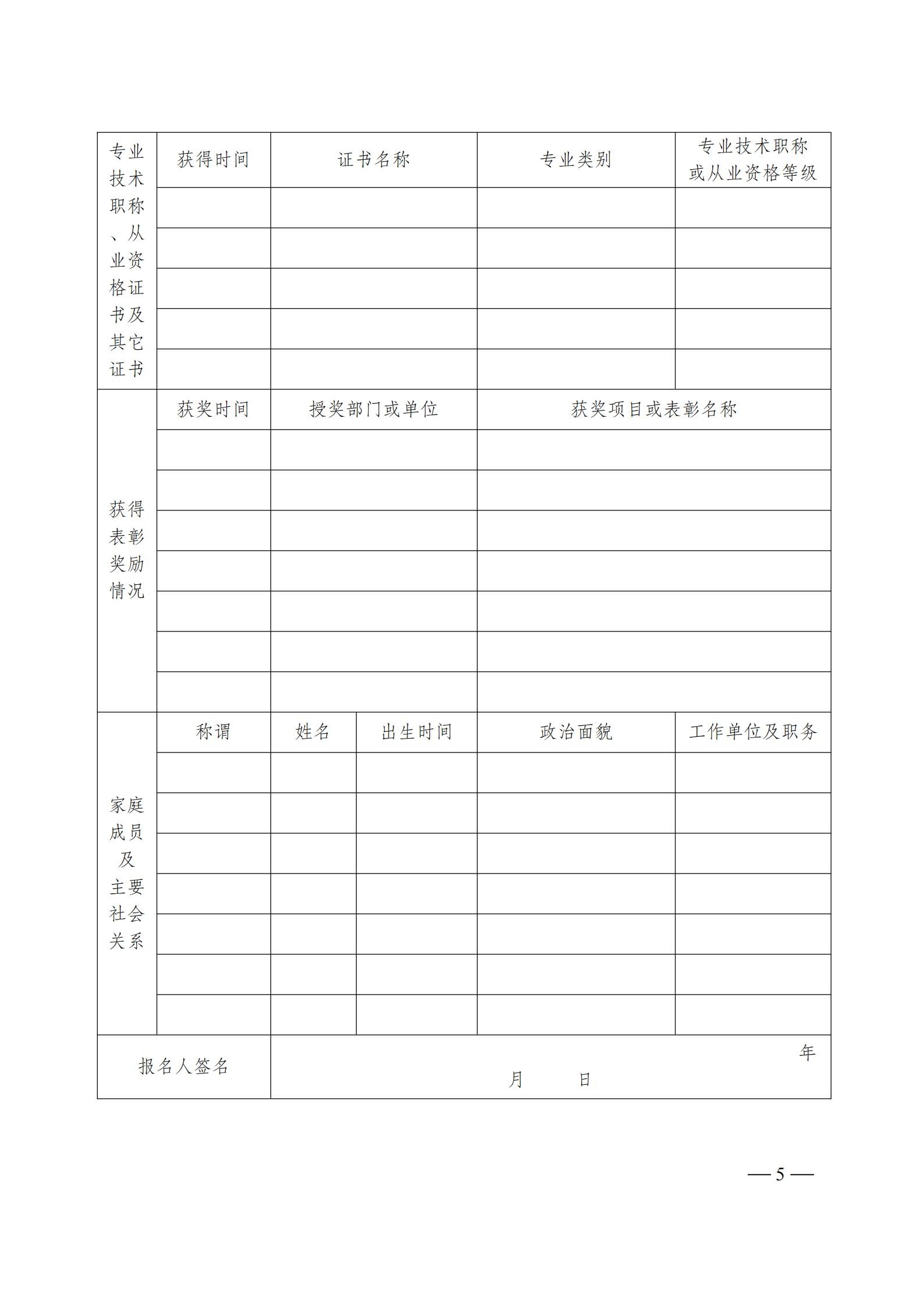 中色地科|礦產(chǎn)勘查|