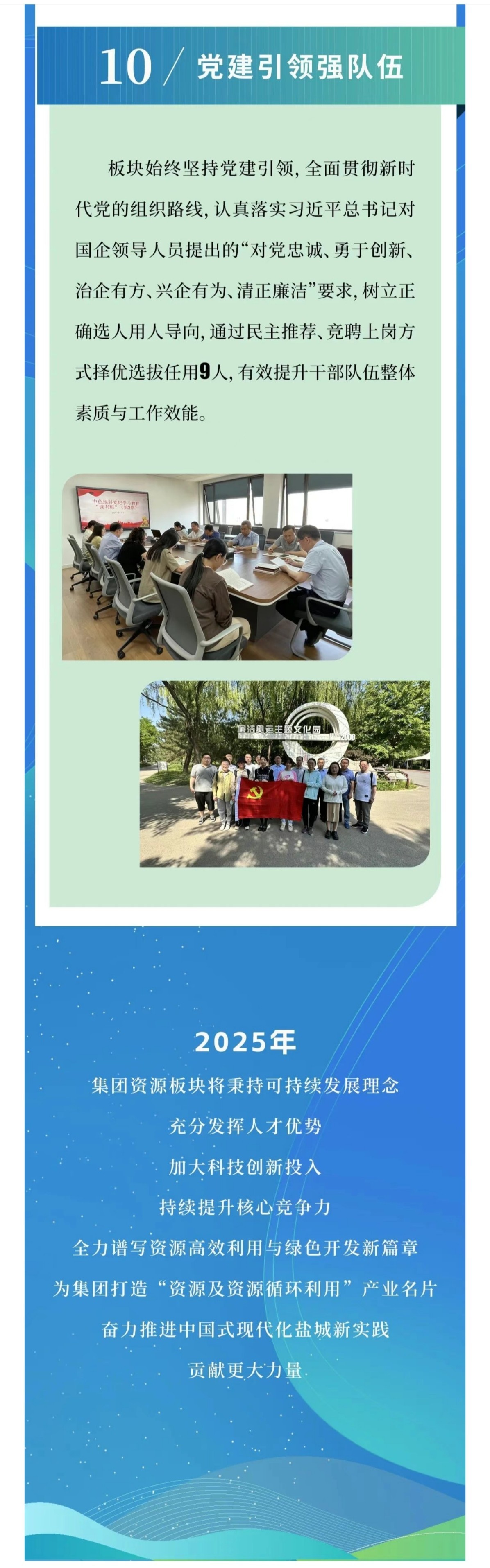 中色地科|礦產勘查|