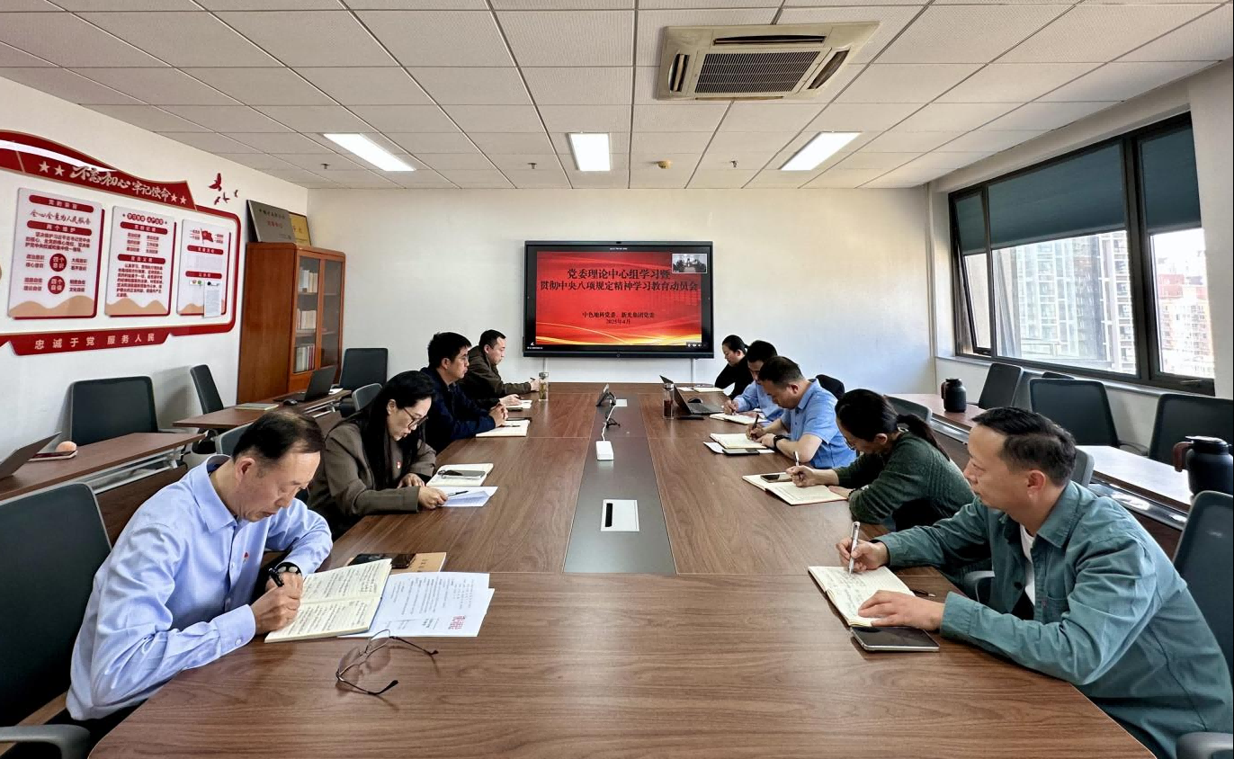 中色地科|礦產(chǎn)勘查|