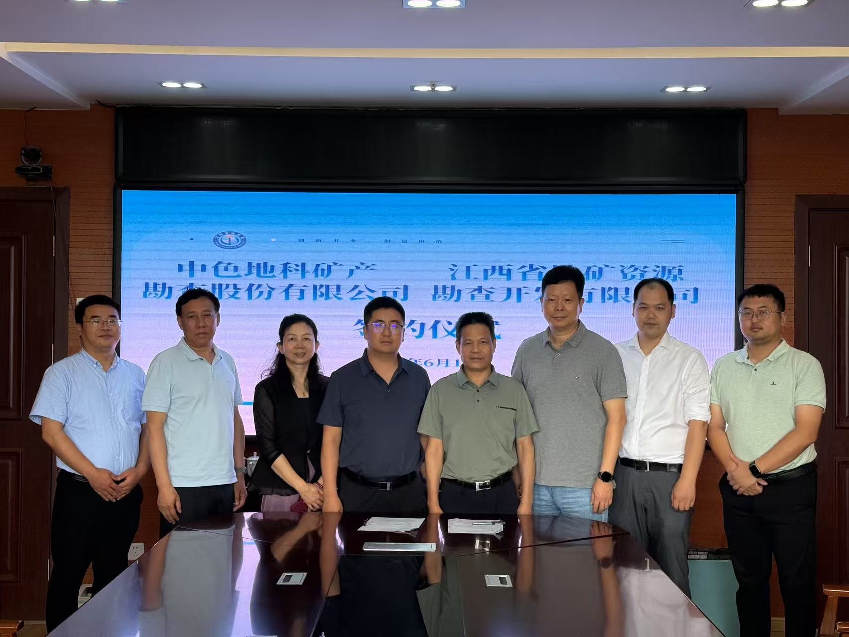 中色地科|礦產(chǎn)勘查|