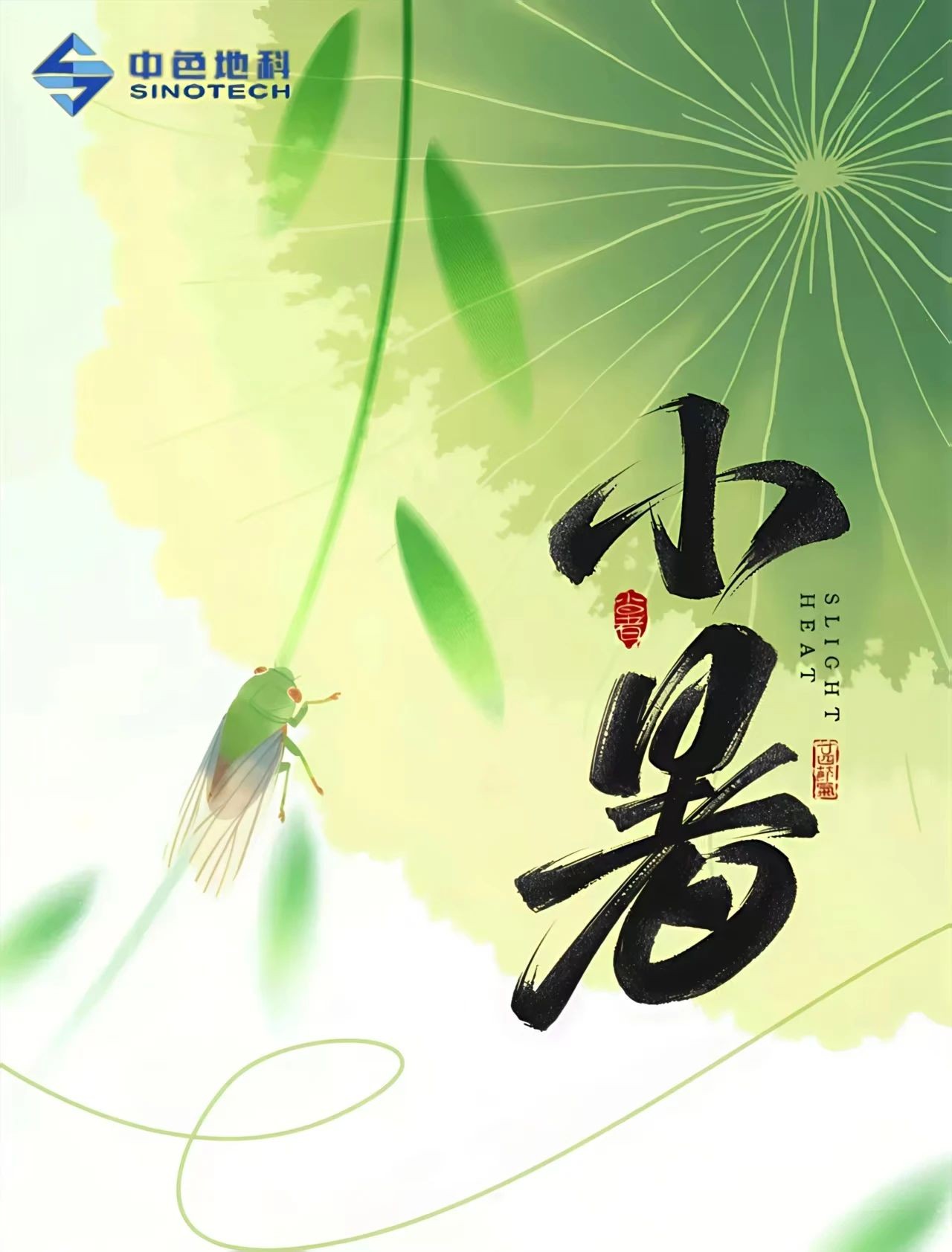 中色地科|礦產(chǎn)勘查|